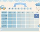可愛く実用的なお手伝い表のデザイン、お作りします お子さまのがんばりを目に見える形に。温かな時間を作るデザイン イメージ8