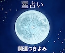仕事運・転職・人間関係を星読み×タロットで占います 星占い×タロットであなたの悩み・問題を解消します。 イメージ2