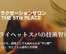 相性確認！寝落ちドライヘットスパ技術確認講座します 未経験歓迎！寝落ちヘッドスパを学べます！ イメージ3