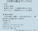 仕事の迷いに終止符✴︎転職/耐える？戦略を伝えます 人間関係ストレスや辞めたい迷い、振り払い進む指針をあなたに イメージ3
