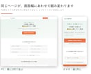 スマホ対応込みでLPをHTML/CSS化します デザイン支給OK｜レスポンシブ対応込み｜修正2回無料 イメージ2