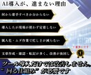 生成AIマッチング診断と業務効率化説明書承ります 属人化とムダ作業を削減。業務→設計→テンプレ化→定期改善 イメージ3