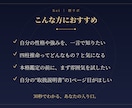 生年月日と四柱推命で本質タイプを一言鑑定します 30秒でわかる、あなたの取扱説明書の最初の1ページ。 イメージ2