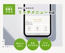 webデザイナーがリッチメニュー作成します オリジナルで差をつけるリッチメニュー使いませんか？ イメージ1