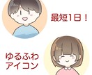 先着2名特別価格　ゆるふわイラスト制作します SNSアイコンで利用できる、ディフォルメ似顔絵つくります！ イメージ1
