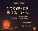 四柱推命◆あなた専用の打開策まで鑑定します 当てて終わりにしない。今日できる一歩まで具体化する文章鑑定。 イメージ1