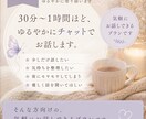 ちょっと話したいだけでも、受けつけます 「お互いゆるやかにお話しましょう」 イメージ1