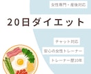 続かないダイエット、伴走します ママトレーナーが、あなたの食事を優しくサポートします！ イメージ1