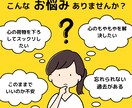 そろそろラクになろう！あなたの心の重荷を開放します 悩み整理するすごさを実感✨解決✨恋の悩み・人間関係・仕事 イメージ1