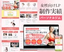 修正回数無制限！ペライチで高品質なLPを制作します 目を惹くデザインで集客UP！下層の画像制作も対応可能！ イメージ3