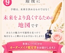 写真1枚から才能・恋愛・仕事運を鑑定します 読むたび前向きになれるオーダーメイド鑑定書 イメージ9