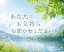 1分からOK｜優しくお話・愚痴お聞きします 1分でも、あなたのお話し聞かせてください イメージ2
