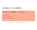 AI×SEOライティングでブログ副業を方法教えます プロのライターが伝授！初心者でもWebライティング副業！ イメージ3