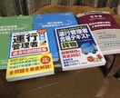 運行管理者試験問題の採点します 合格を目指して頑張ったあなたのために精一杯やらせてください! イメージ3