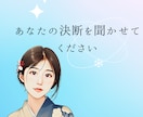 あなたと一緒に最適な選択をさせていただきます ＊電話よりもメッセージでやり取りをしたい場合はこちらへどうぞ イメージ1