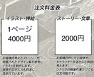 お客様だけの物語を描きます 絵本や冊子に必要なイラスト、シナリオを制作します。 イメージ4