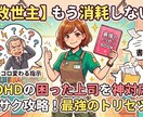 ADHDの困った上司を神対応でサクサク攻略します 【救世主】もう人間関係で消耗しない！最強の取扱説明書 イメージ1