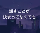 5分OK｜夜の電話相手｜お酒・寂しい夜にお供します 【お酒・晩酌中の方】【寂しい夜に】ゆる乾杯トークしませんか？ イメージ9