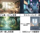 実績4300件超！エモい配信背景制作します AIでバズる作業用ループ背景動画・エモい配信背景！ イメージ2