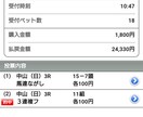 中央競馬の軸馬教えます 競馬好きな人◎厳選軸馬◎はいかがですか～＼(^-^)／ イメージ2
