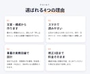 先着5名様限定！成果を意識したLPを作ります 構成案→初稿→修正3回で、広告・営業に使えるLPをお届け！ イメージ7