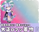 量産ちびキャラ【大正ロマン 着物】を描きます Vtuber / Vライバーさんに大人気の量産シリーズです！ イメージ1