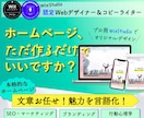 魅力を言語化！選ばれるwixのホームページ作ります オリジナルデザイン＋文章・キャッチフレーズ込みの高品質HP イメージ1