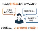 ブランドせどり売上管理表を販売します 数値で管理！ブランドせどり簡易管理表 イメージ2