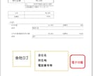 電子印鑑付きの領収証・請求書・見積書など作成します メールへの添付送信時便利な電子印鑑付き。エクセル計算機能付き イメージ1