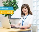あなたのHP（webサイト）制作します コストをかけずに、ホームページ を持ちたい方の必見！！ イメージ1
