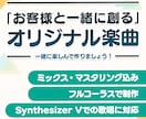 ゲーム・配信・動画等のオリジナルBGMを制作します インディーゲームもTPRGも。世界観に合うBGMを制作します イメージ1