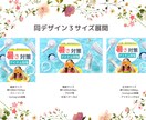 3サイズ展開バナー広告画像をサイズ違いで作成ます 3パターン対応◎SNS・LP・広告出稿に最適です！ イメージ2