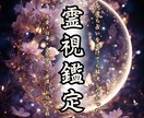 占いジプシーを卒業したい、本気の方のみ鑑定します 恋愛・仕事・子宝・2人の未来…あらゆるお悩み解決します。 イメージ1