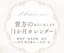 デビュー割：24時間以内「１か月開運手帳」作ります 【お試し価格７名】500文字/総合運　1日100文字/毎日 イメージ1