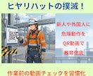 新人・外国人へ　QRコードを活用して情報伝達します 動画、PDF資料をQR化してライブラリー化します イメージ5