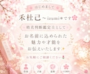 お名前の画数から運勢や才能を読み解きます あなたのお名前に込められた魅力をお伝えします イメージ2