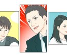 パッと明るくわかりやすい広告イラスト・漫画作ります 自然と目に飛び込んでくるようなライトな絵柄でアピールします！ イメージ6