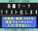 データ入力、文字おこし最短で納品いたします お急ぎの方もご相談の上、納期調整いたいします イメージ2