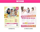 今だけ半額！集客アップに繋がるチラシを制作します あなたの想いを伝えるお手伝いをします！ イメージ5