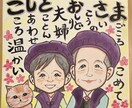 送料無料　手描きの優しい似顔絵（名前詩）描きます 誇張し過ぎない温かい似顔絵です。プレゼントにどうぞ イメージ1