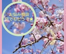 あなたの心に寄り添います 少しでも気持ちがスッキリして、笑顔で電話を終えられるように♪ イメージ1