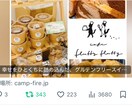 2.3万垢でクラウドファンディング拡散します フォロワー数は他社のような複合垢ではなく、単垢で日本ユーザー イメージ5