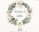 お二人らしさ伝わる結婚式招待状・席次表制作します ナチュラル・シンプルなど得意です イメージ1
