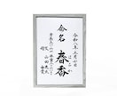 翌日発送可☆万博展示書道家が命名書を代筆いたします 【A4サイズ】間違いない王道スタンダードな命名書 イメージ6