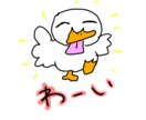 鴨田さんのLINEスタンプを届けます リアクションの大きいアヒルです イメージ7
