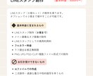 LINEスタンプ制作承ります ８個セット～（オプションで追加可能） イメージ4