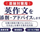 英作文を添削します 咄嗟の英語が書けないあなたに、引き出しを増やす英作文対策 イメージ1