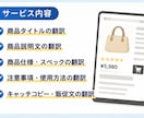 EC商品説明を中国語⇔日本語へ翻訳しますます Amazon・楽天・Shopifyなど幅広く対応します イメージ3