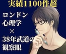 実績1100件超！繰り返す恋愛のバグ解明します 自分では気づけない「恋愛の自爆・不安」の根底を一緒に紐解く イメージ2