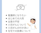 看護師に話してみませんか？あなたに寄り添います 雑談・愚痴・秘密の話・寂しい・褒めてほしい、なんでもどうぞ♪ イメージ7